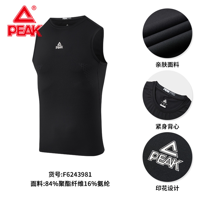 匹克紧身背心夏季新品透气舒适跑步健身运动背心训练服男套头衫,运动服/休闲服装,运动背心,淘宝优惠券,粉丝福利购,淘宝优惠卷