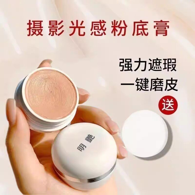 三色遮瑕膏液笔遮盖修饰瑕疵斑点