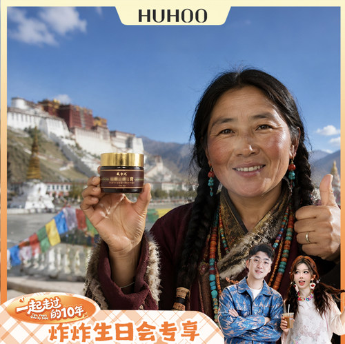 88生日会x藏兮元牛黄膏