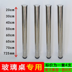 玻璃专用柜脚小户型茶几腿圆形铝饼桌腿家用不锈钢桌子简约支架