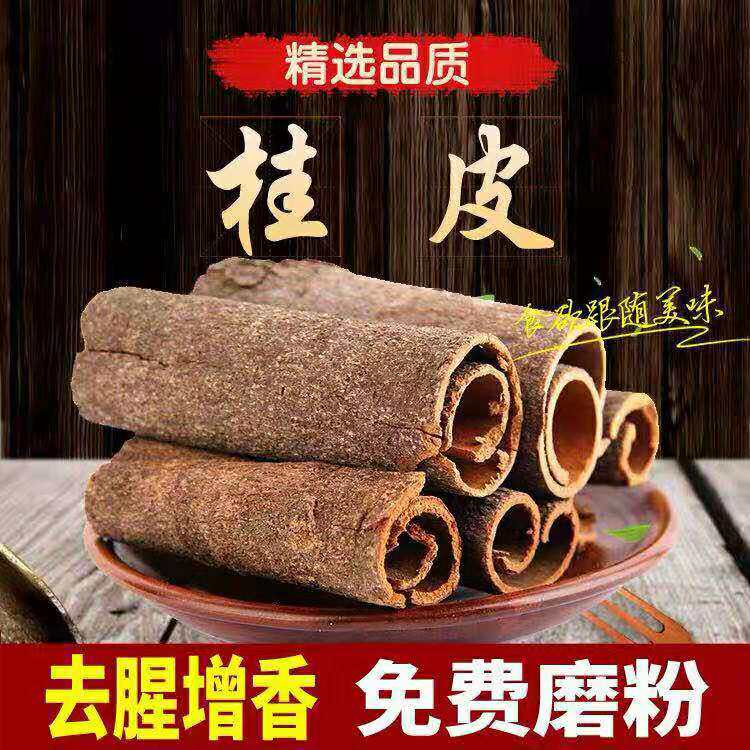 纯正广西桂皮粉新货桂皮香料烧菜炖肉卤料香叶家用店用八角大料