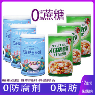 低脂无糖精木糖醇八宝粥整箱罐装手提袋送糖尿饼病人免煮即食早餐