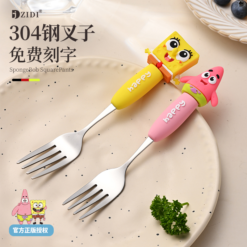 海绵宝宝叉子家用高档精致304不锈钢宝宝吃饭餐叉儿童吃面叉可爱,餐饮具,西餐餐叉,淘宝优惠券,粉丝福利购,淘宝优惠卷