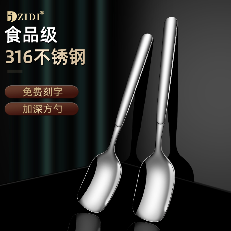 316不锈钢方头勺子高档精致