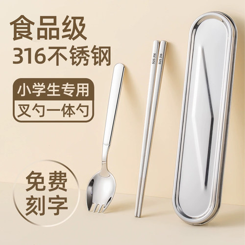医用级316不锈钢学生专用餐具盒