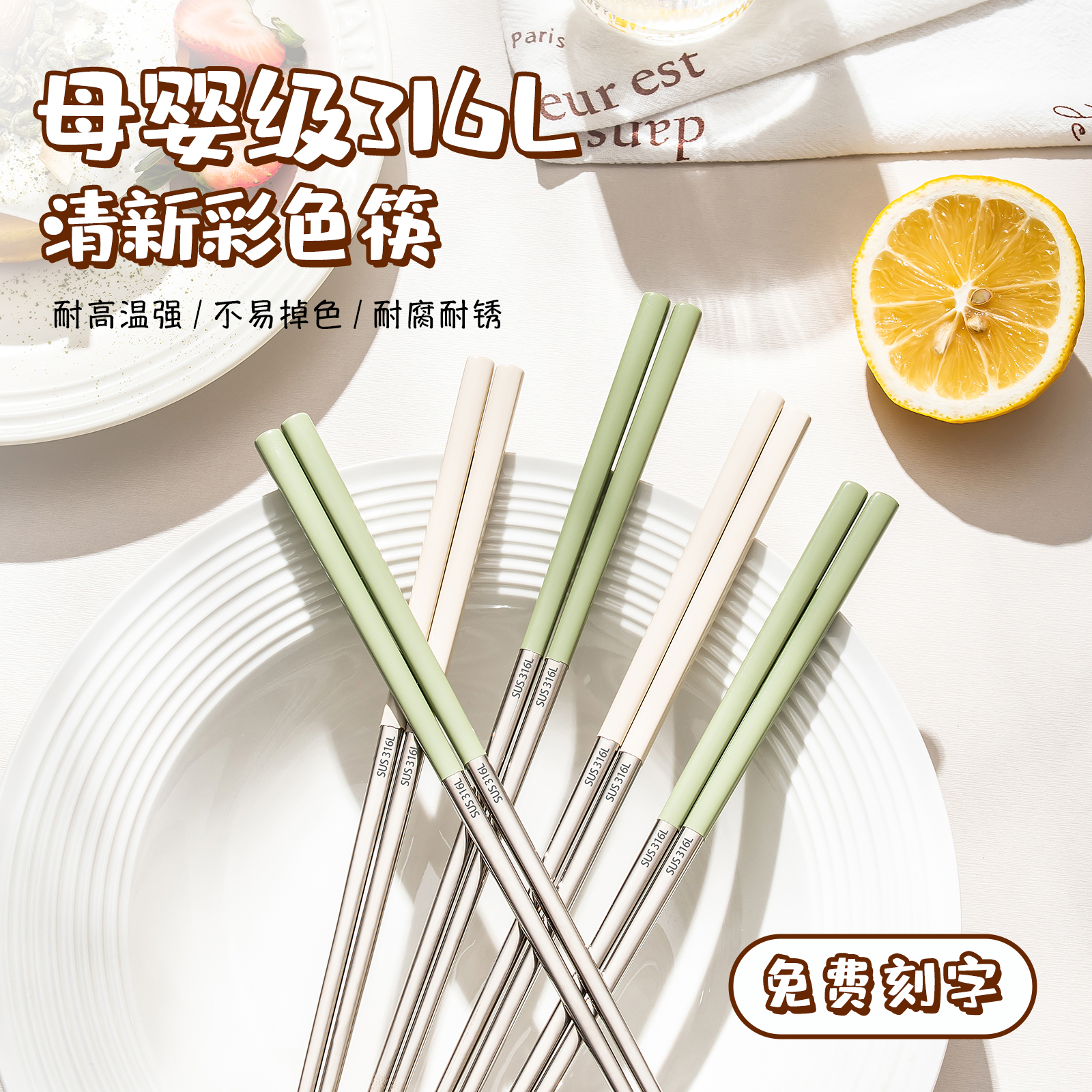 医用级316不锈钢分人专用筷子