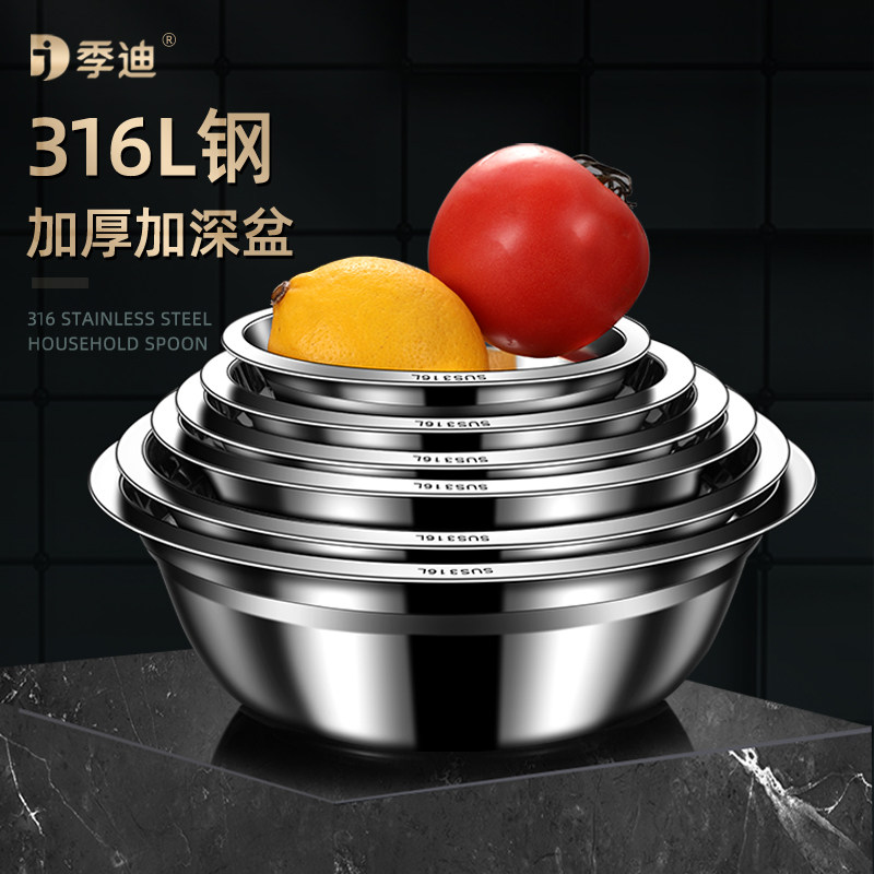 316不锈钢盆子家用厨房食品级和面盆加深碗加厚圆盆打蛋盆菜盆汤,餐饮具,盆,淘宝优惠券,粉丝福利购,淘宝优惠卷