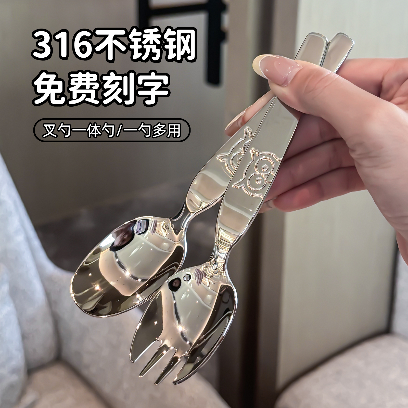 316不锈钢叉勺一体二合一免费刻字意面叉子