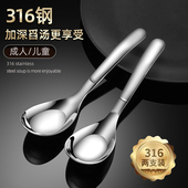 小勺子儿童吃饭家用316不锈钢304汤匙汤勺加深成人大调羹匙勺餐勺