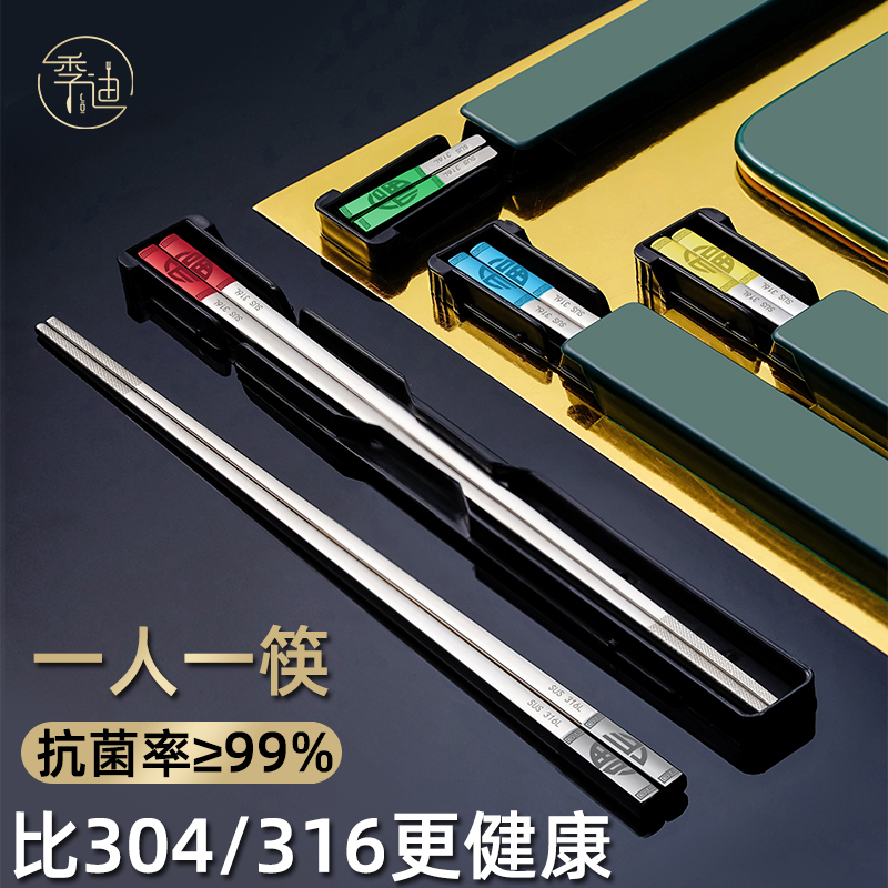 单人装不锈钢防滑便携一双筷子