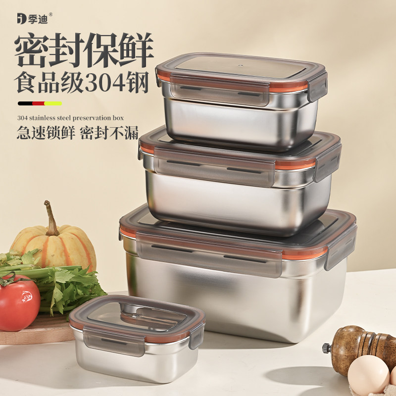 304不锈钢保鲜盒食品级饭盒带饭餐盒水果盒子外出携带密封盒带盖,餐饮具,保鲜盒,淘宝优惠券,粉丝福利购,淘宝优惠卷