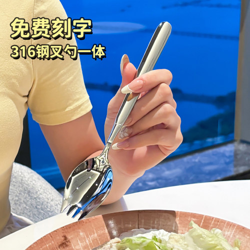 季迪叉勺一体免费刻字