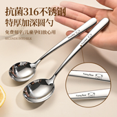 316不锈钢勺子家用食品级长柄加深汤匙个人专用汤勺调羹儿童勺子