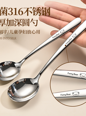 316不锈钢勺子家用食品级长柄加深汤匙个人专用汤勺调羹儿童勺子