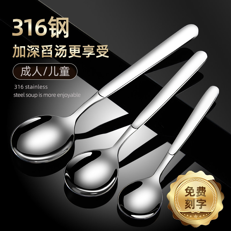 316不锈钢勺子家用儿童吃饭汤匙图片
