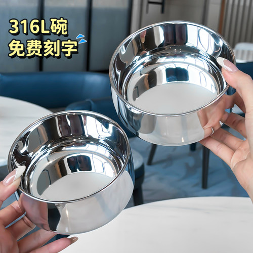 季迪316L饭碗免费刻字