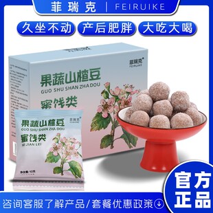 正品加强版酵素山楂大果清梅子孝素增强版酵素青梅