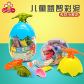 创乐多彩泥恐龙蛋玩具24色无毒小麦泥儿童粘土男孩橡皮泥模具工具