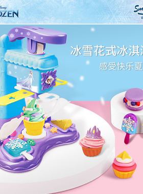 迪士尼彩泥冰激淋机冰激淋机安全