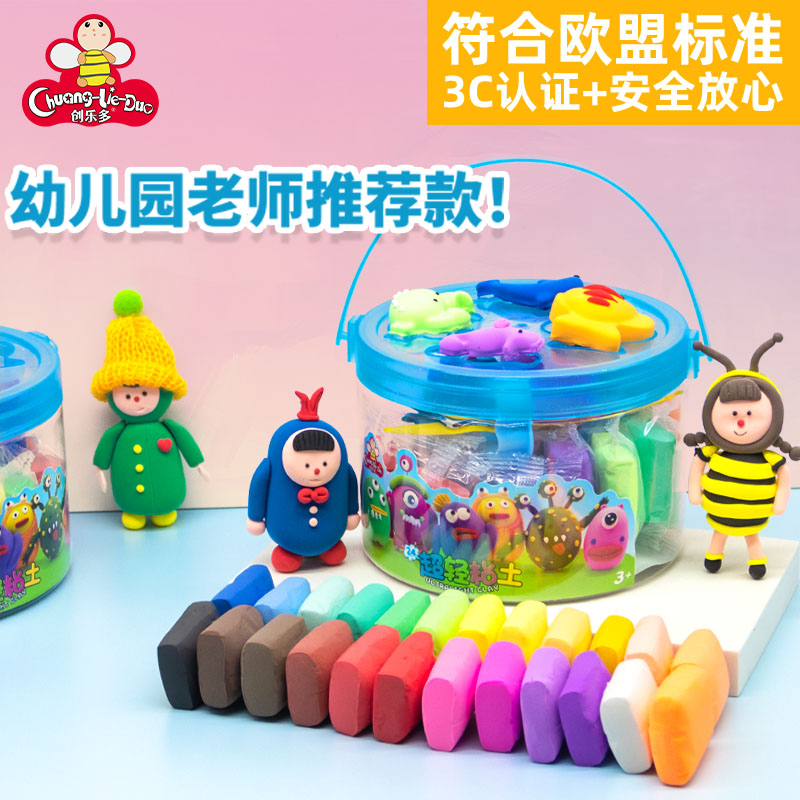 橡皮泥72色益智手工玩具超轻粘土