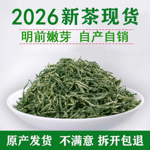 信阳毛尖2026新茶明前散装500克