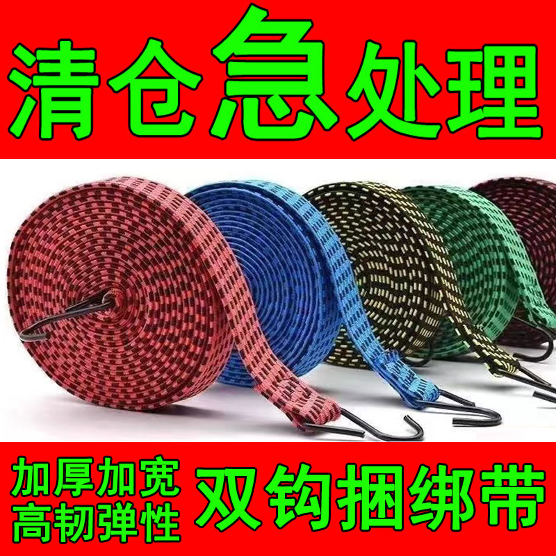 摩托车绑带绳松紧弹力橡皮筋