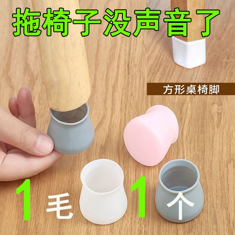 通用桌椅脚套万能型椅子脚垫