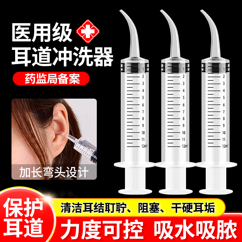 医用耳道冲洗器清洗神器针