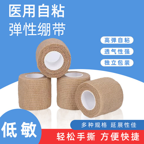 医用弹性绷带伤口包扎护手指