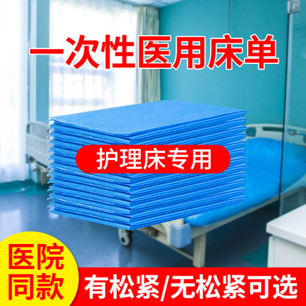 一次性医用床单中单垫子护理垫隔尿垫成人医院手术垫产妇无菌垫单