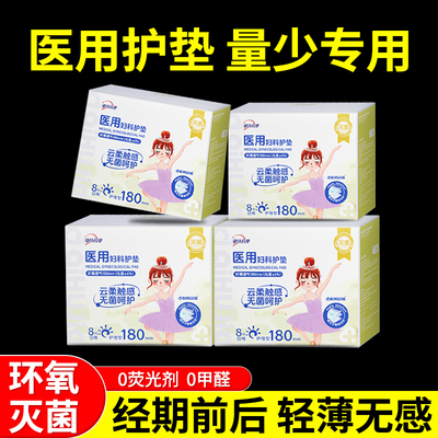医用护垫医护级妇科医疗垫巾