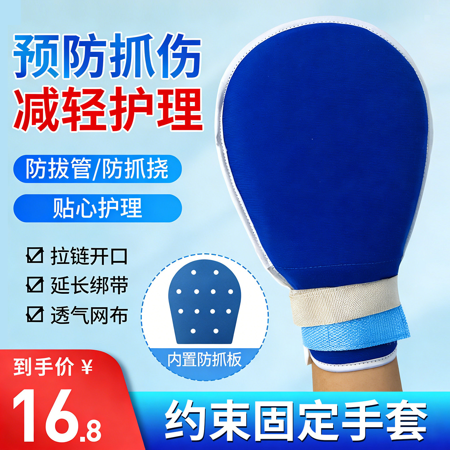 约束手套医用防拔管老年人乒乓球病人保护性儿童卧床老人护理用品,医疗器械,护具（器械）,淘宝优惠券,粉丝福利购,淘宝优惠卷