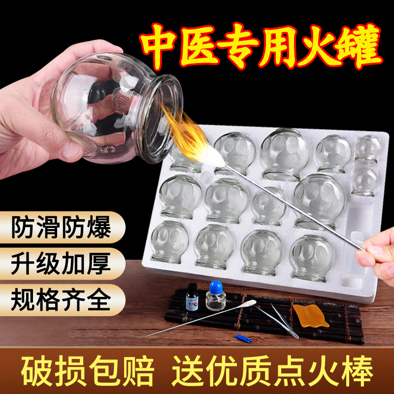 拔火罐儿罐子玻璃瓶拔罐中医专用家用真空玻璃瓶子美容院自吸全套