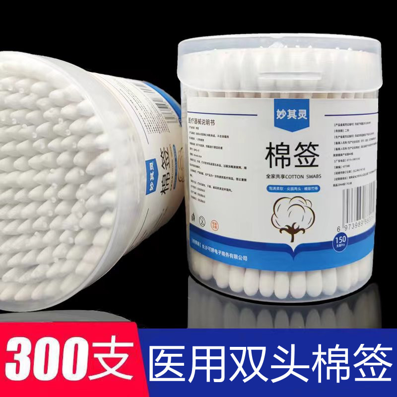 尖圆双头多用途医用级棉签图片