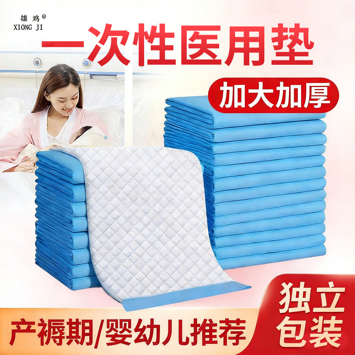 医用中单产妇护理无菌一次性床单垫子医院手术铺单防水妇科护理垫