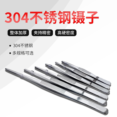 医用镊子医疗手术持针器