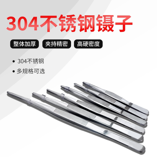 医用镊子医疗手术持针器