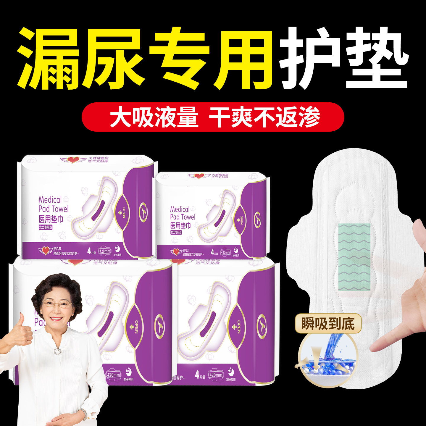 漏尿专用护垫医用妇女中老年成人老年人女士孕妇卫生巾官方旗舰店