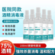 酒精喷雾医用皮肤消毒液速干免洗75度疫情防护专用乙醇便携100ml