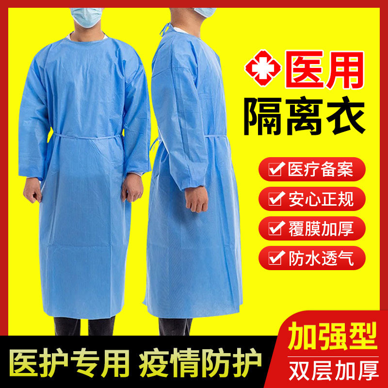 医用反穿式隔离衣加厚无纺布图片
