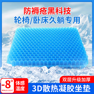 防褥疮垫臀部坐垫老人夏天透气压疮瘫痪病人尾骨卧床久躺护理专用