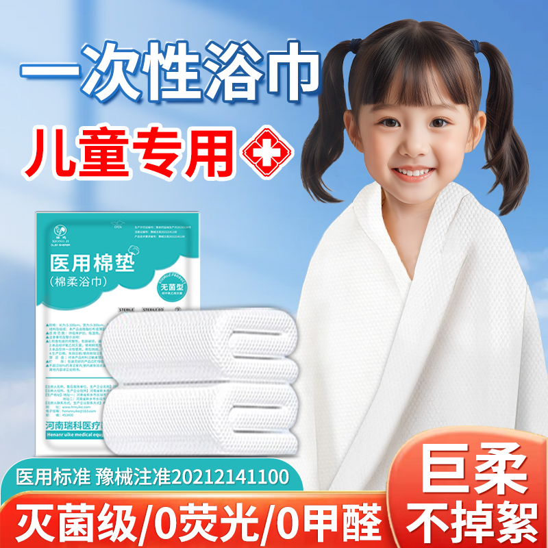 儿童一次性浴巾毛巾旅游用品