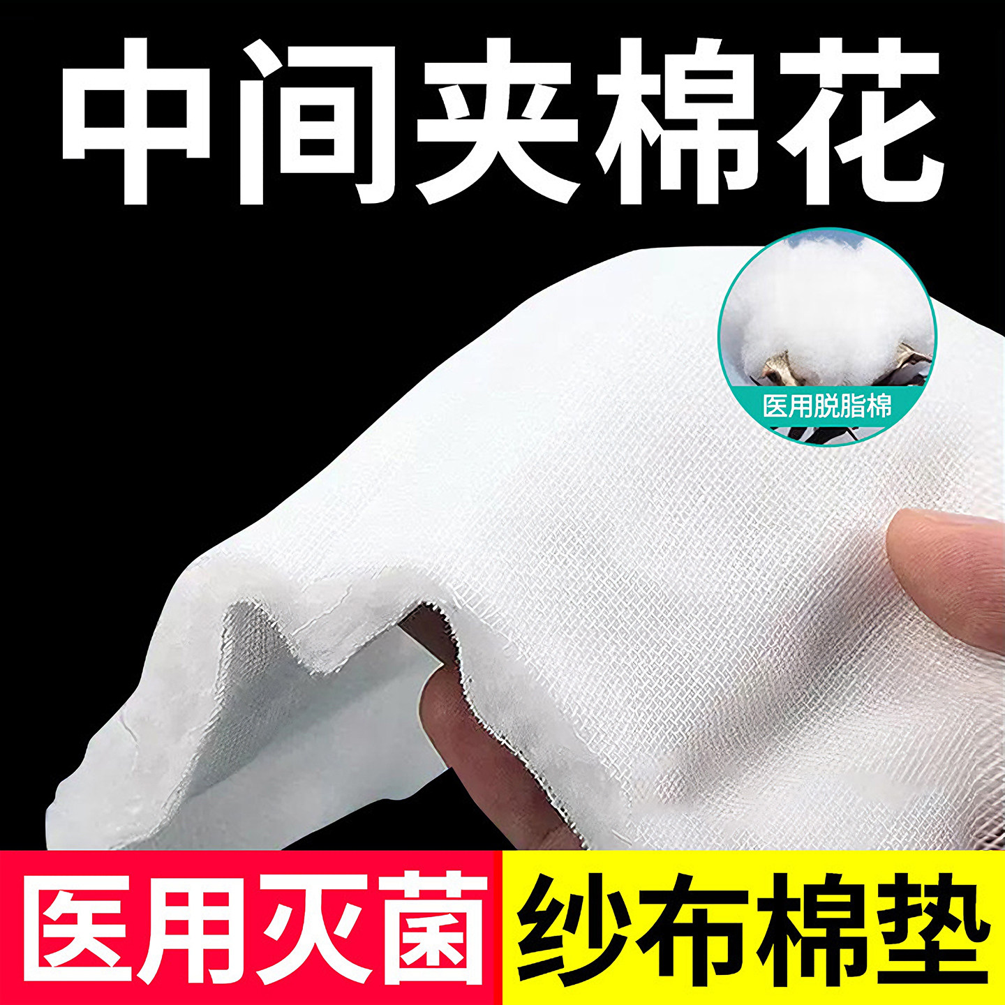 棉垫医用无菌一次性夹棉敷料片大纱布伤口包扎护理脱脂棉沙布棉片,医疗器械,伤口敷料,淘宝优惠券,粉丝福利购,淘宝优惠卷