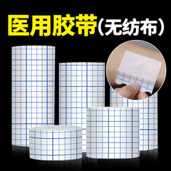 无纺布胶带医用透气防压敏过敏医疗非无菌高粘度医院用胶布固定贴