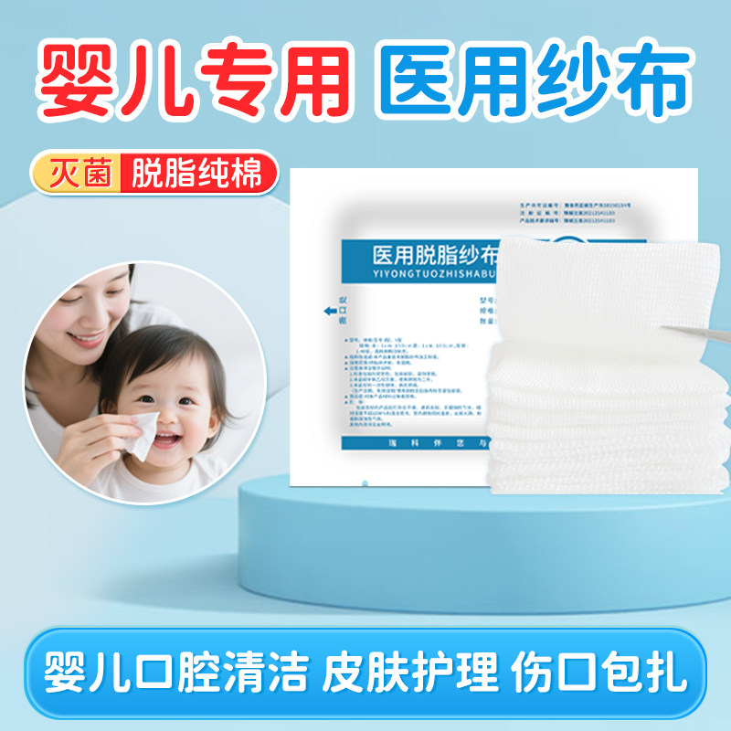 医用纱布婴儿无菌敷贴料胶带棉片图片