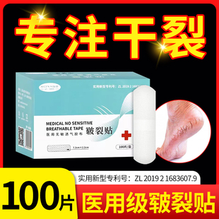 防裂贴手裂口专用胶布棉皲裂脚裂手指医用胶带橡皮膏手脚冬干裂贴