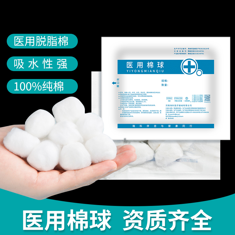 医用棉球无菌大包小包装脱脂棉碘伏专消毒用止血卫生婴儿棉花宠物