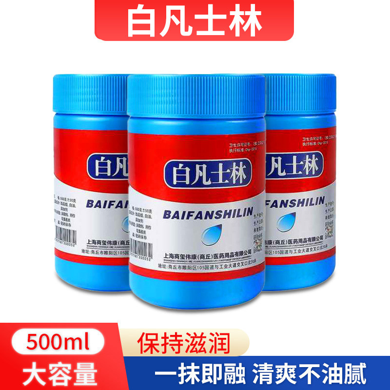 白凡士林滋润护手霜皲裂图片
