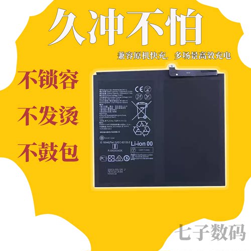 适用华为平板Matepad 11RBT电池CDY-W09/ALOO HB26D8C8ECW-12电板