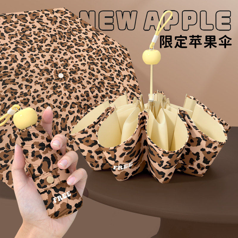 时尚豹纹苹果伞折叠遮阳伞女轻便小巧晴雨两用太阳伞迷你便携雨伞